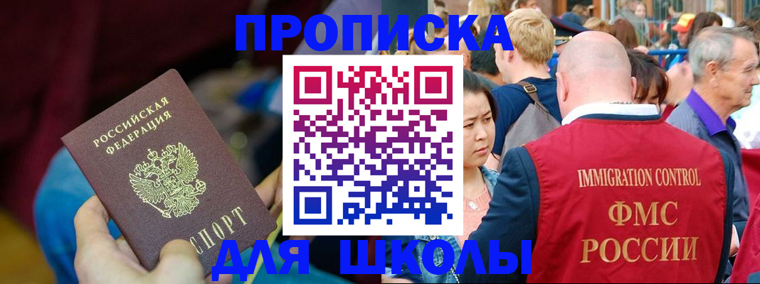 временная регистрация 2025 в Касли