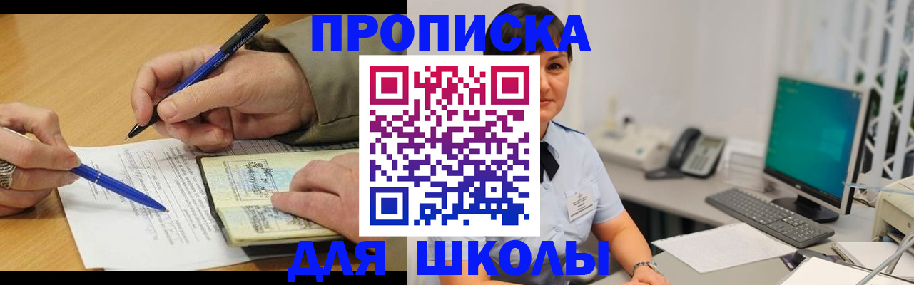 временная регистрация в Касли