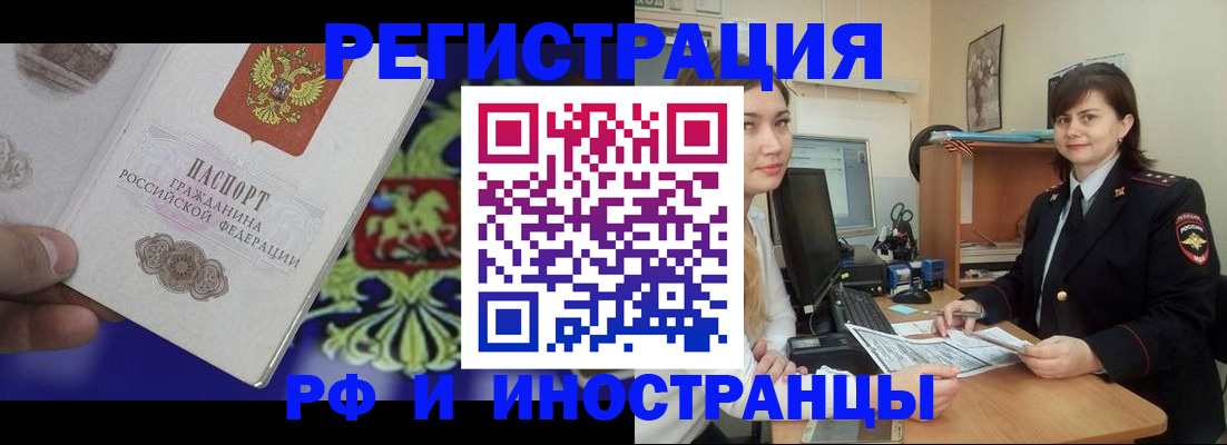 прописка для кредита в Касли