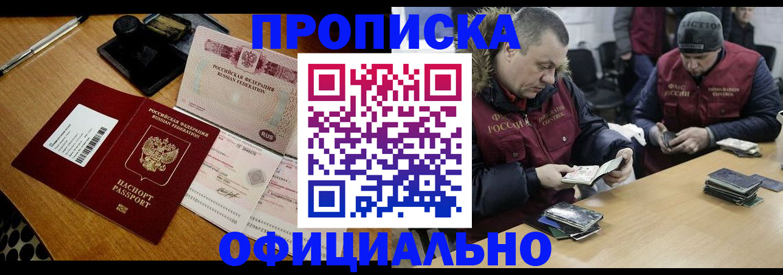где прописаться в Касли