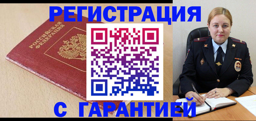 временная регистрация поиск в Касли