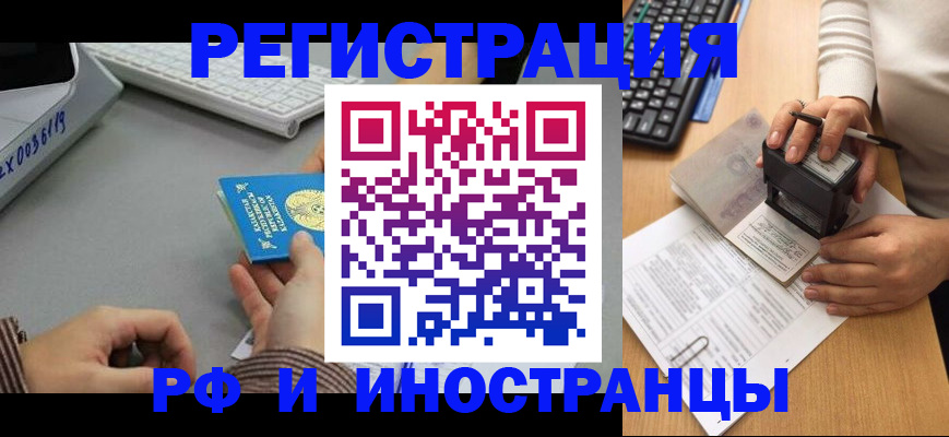 временная регистрация законно в Касли