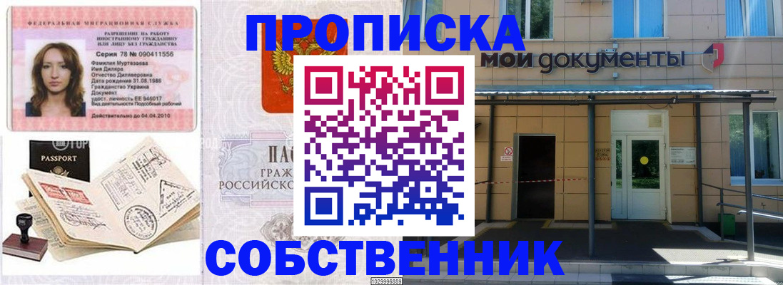 временная регистрация для школы в Касли